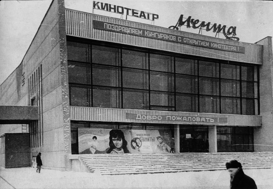 Фото с интернета. Кинотеатр куда мы ходили в увале, водили с дивизионом.