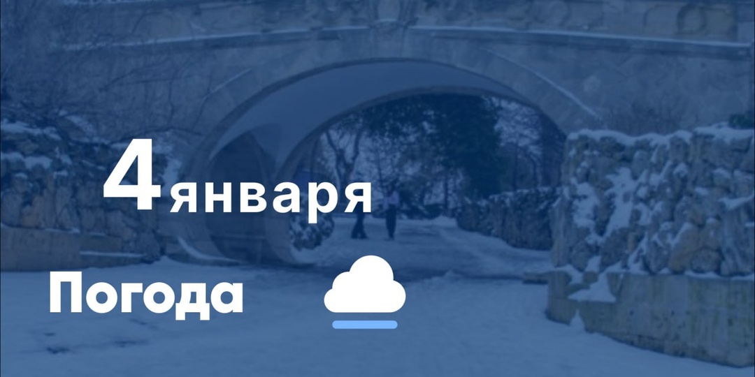Доброе утро, севастопольцы! Воскресенье — время спокойного отдыха и неспешных планов