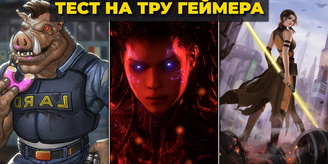 Бесплатные ремейки и ремастеры культовых игр ТОЛЬКО ДЛЯ НАСТОЯЩИЙ ГЕЙМЕРОВ