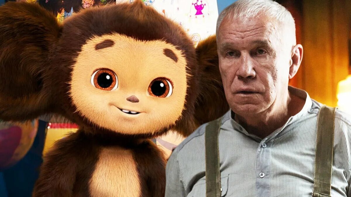 "Чебурашка 2"    2025г