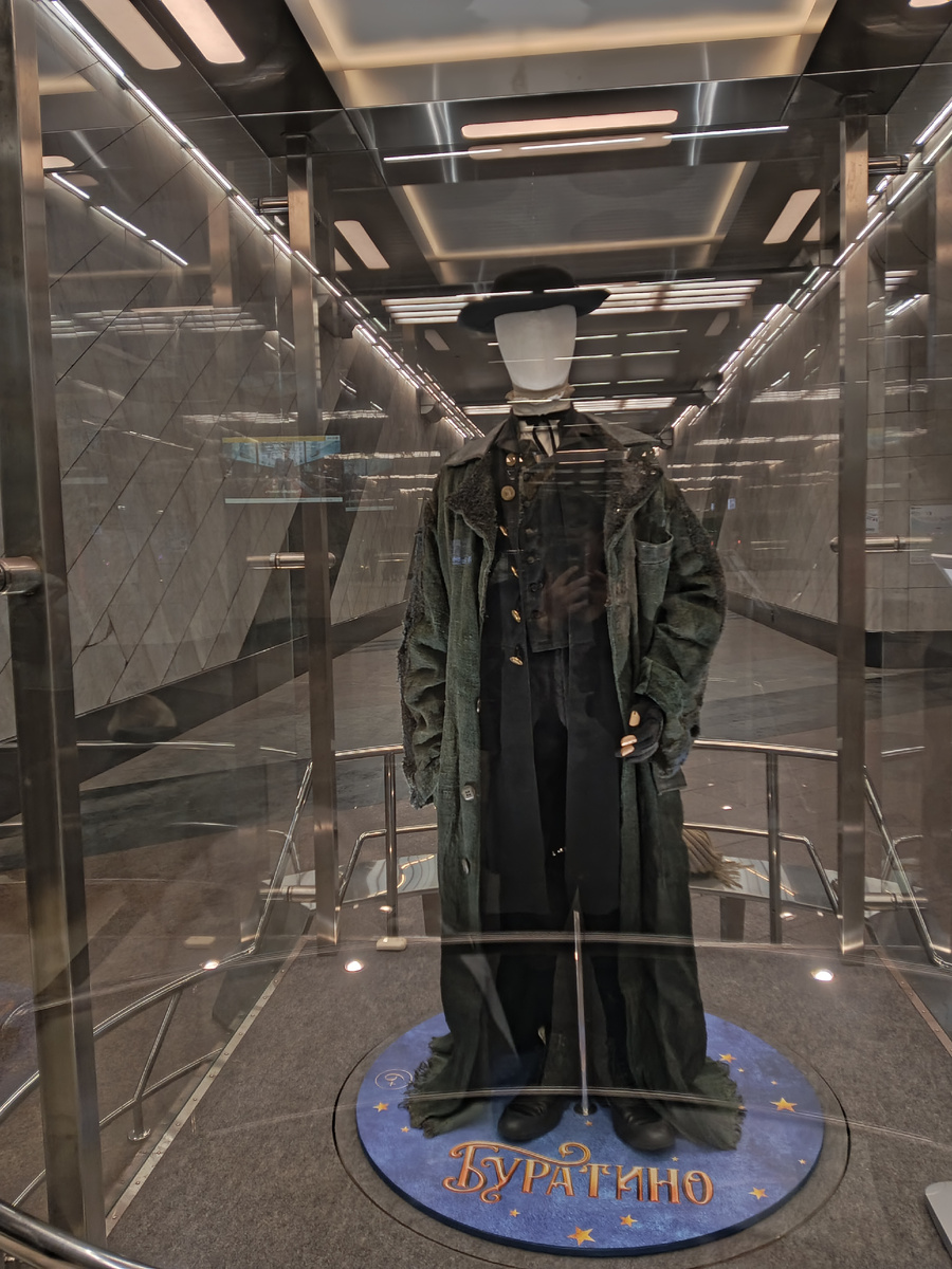 Костюм Дуремара. 