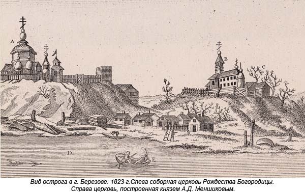   Как Югра приняла восставших на Сенатской площади декабристов: 8 судеб