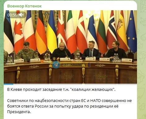    Скриншот: Telegram/"Военкор Котенок"