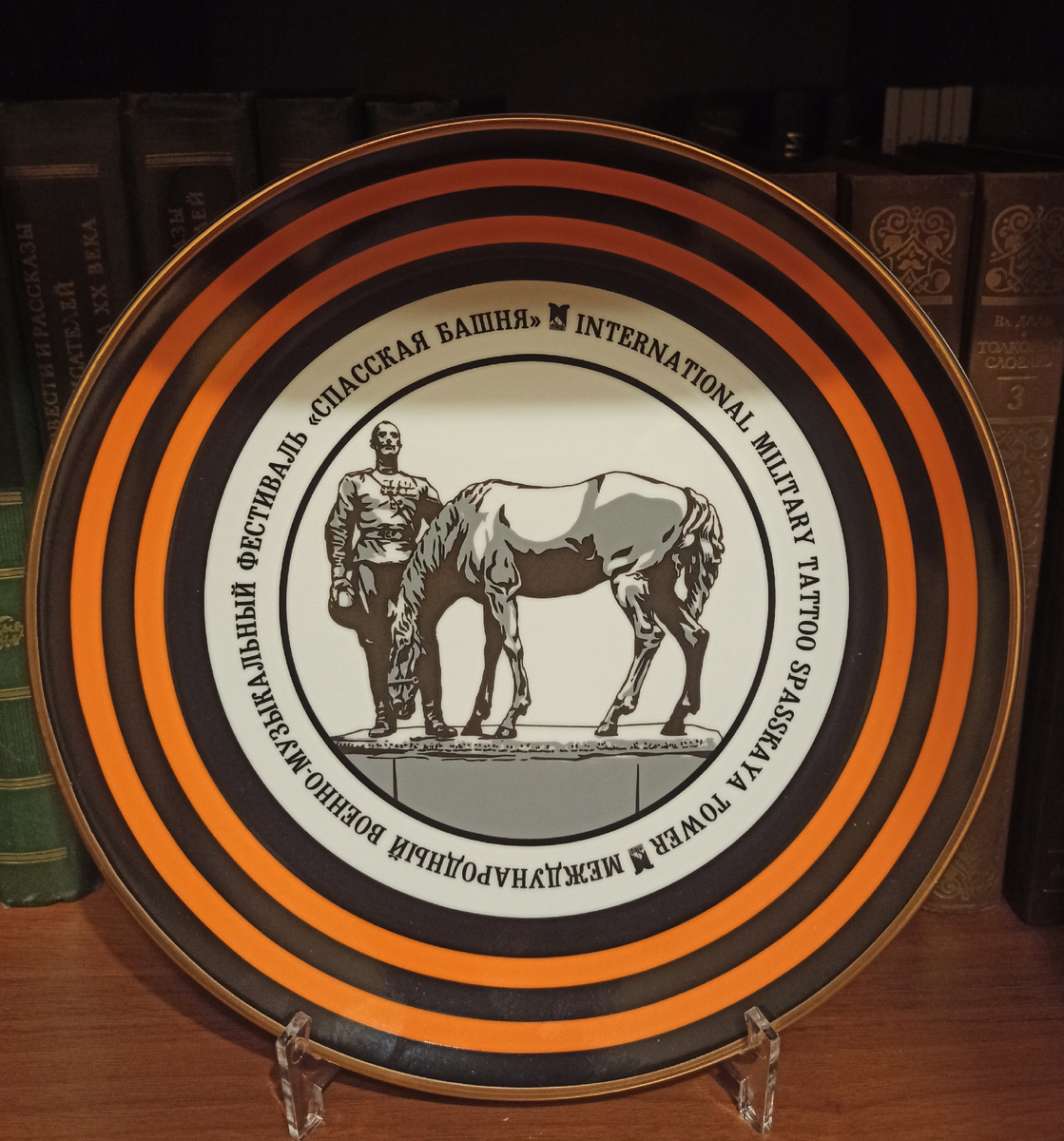 На почётном месте. 