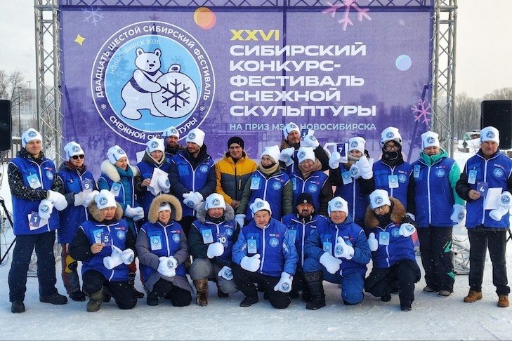    Команды участники фестиваля снежной скульптуры - 2026 в Новосибирске. Фото Андрей Заржецкий