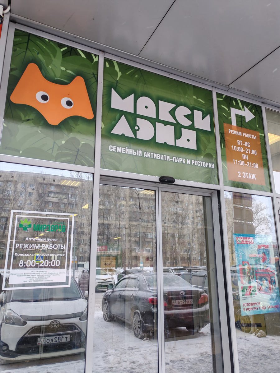 Фото автора