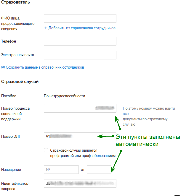 скриншот из контура