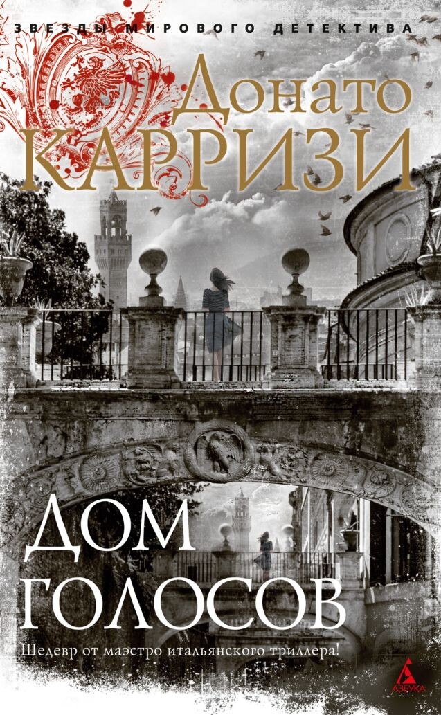 Обложка книги.