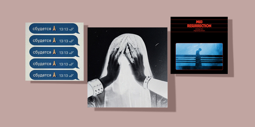 Лучшие музыкальные новинки месяца: что мы слушали в декабре