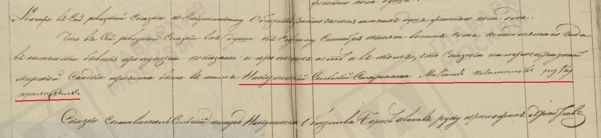 Источник ЦГАМ ф.51 оп.8 дело 432 стр 1663 &++