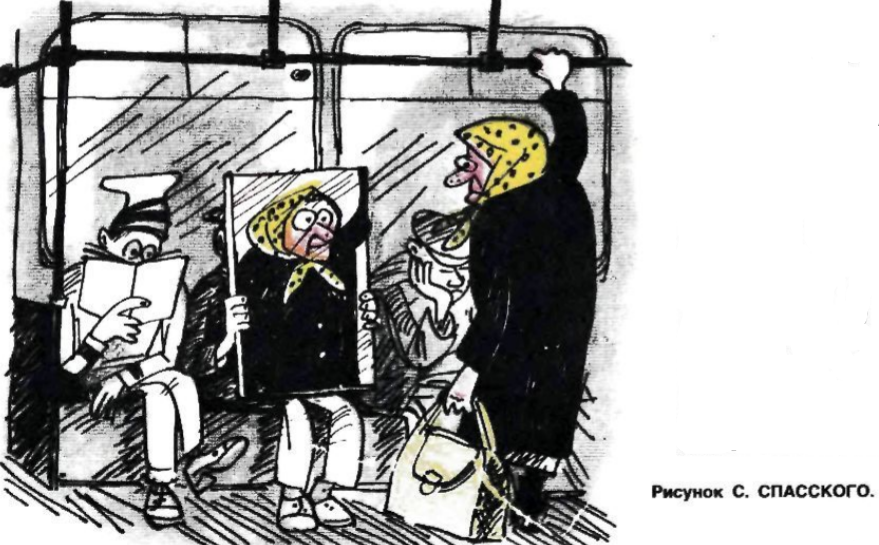 Рис. С.Спасского