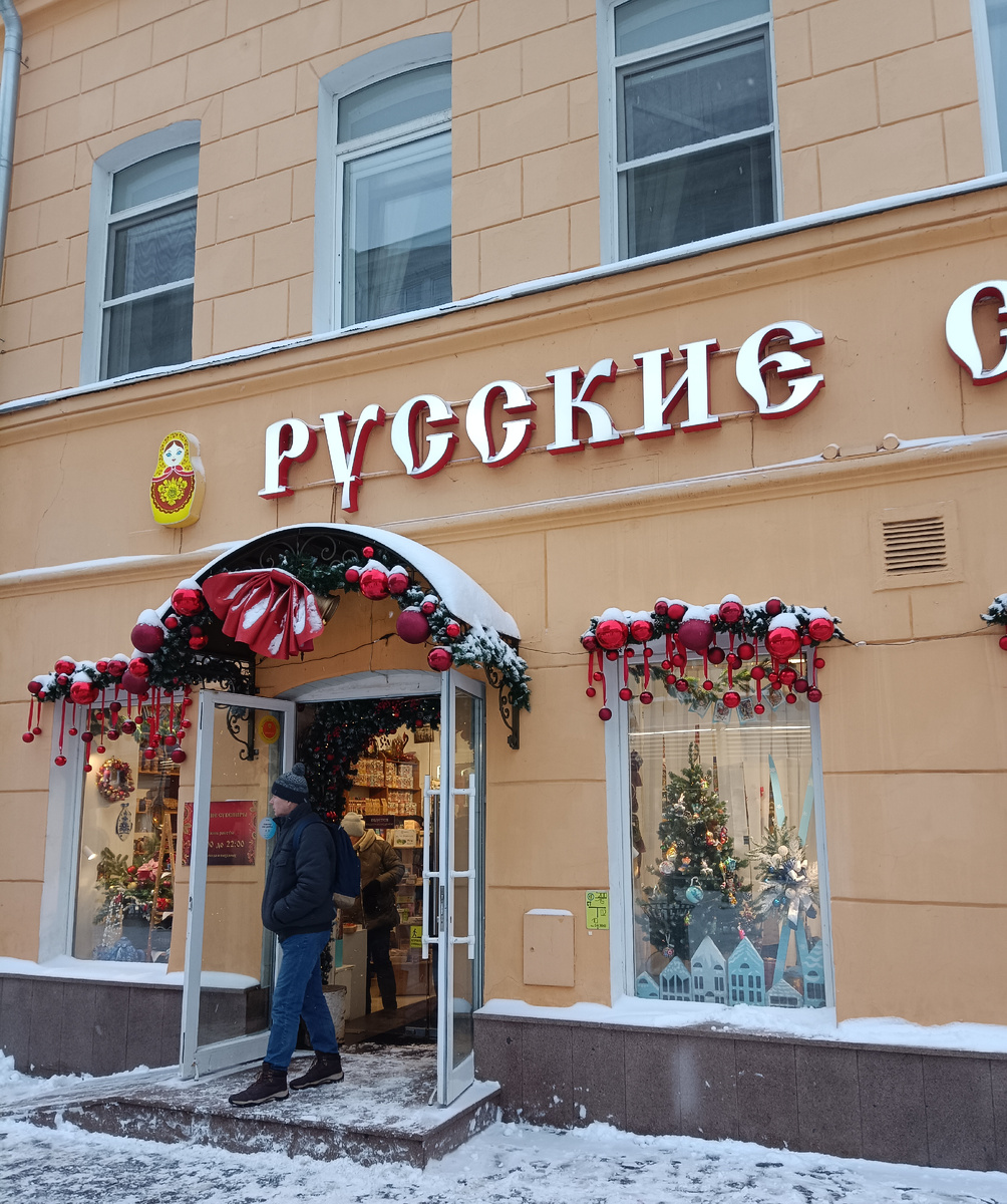 Сувенирный магазин на Большой Покровской