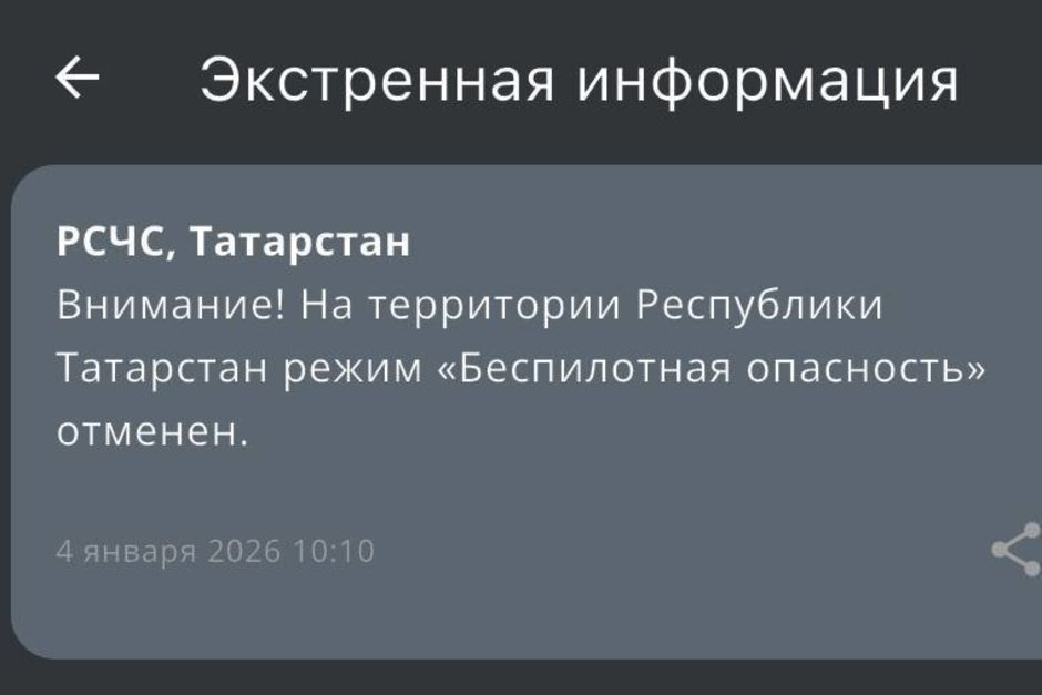   скриншот приложения МЧС