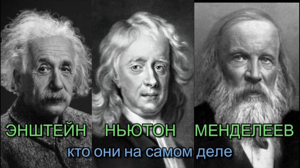    Русский гений, которого не понимали пока Эйнштейн не защитил