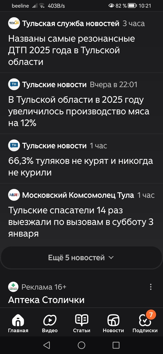 Скриншот с сайта 