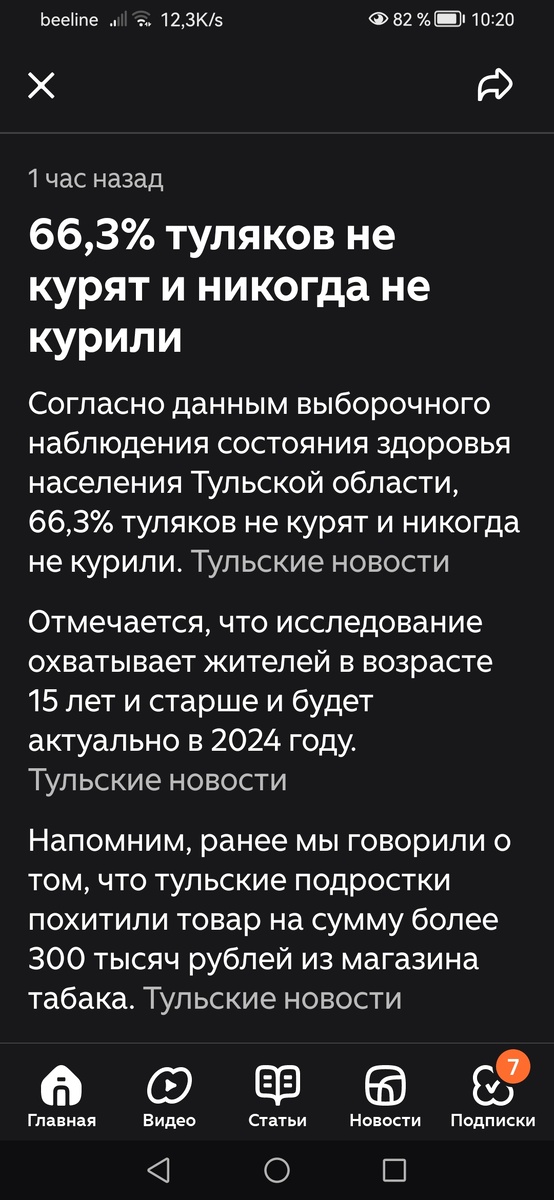 Скриншот с сайта