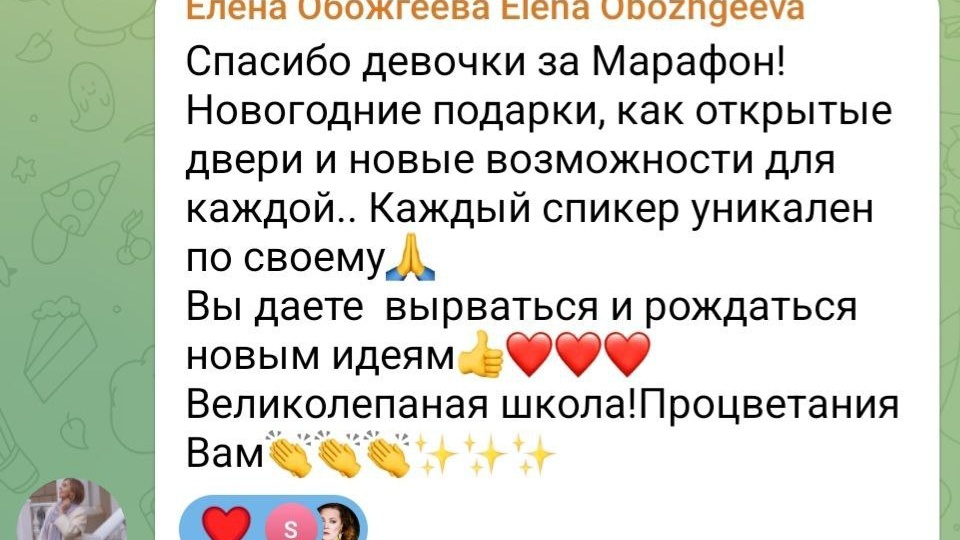 «Вы даёте вырваться и рождаться новым идеям