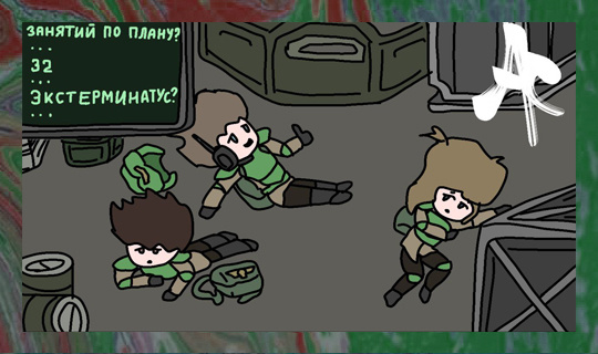 Из личного архива автора. Художник: Андриан Минаев