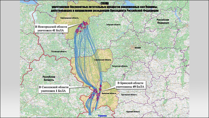    В Минобороны показали, как летели вражеские БПЛА//Скриншот: инфографика МО России