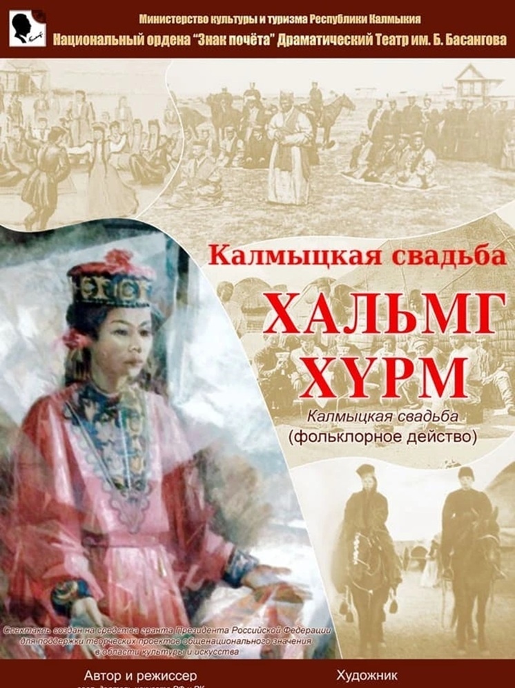     Фото: национальный театр им. Б. Басангова