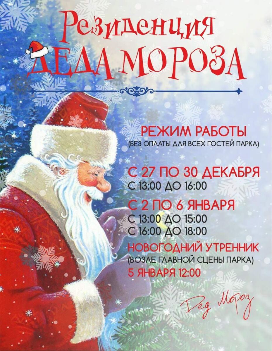    Фото: ПАРК НОВАЯ БОЕВКА