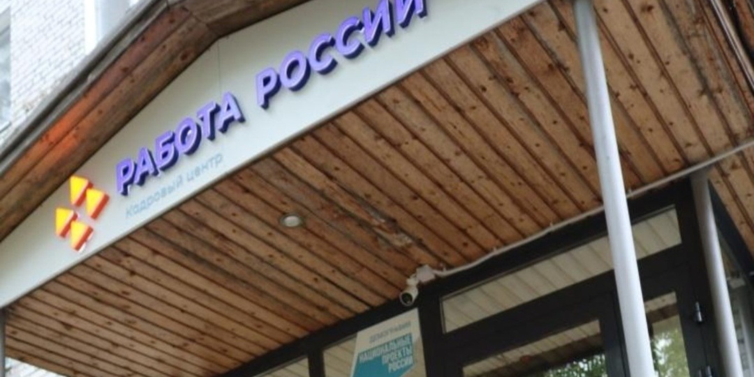 Жители Карелии находят работу через центры занятости в среднем за 77 дней