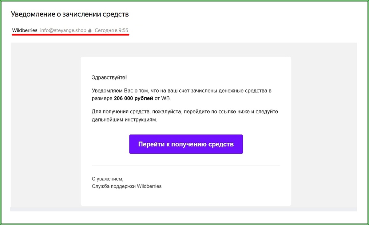 Перейти к получению, ага