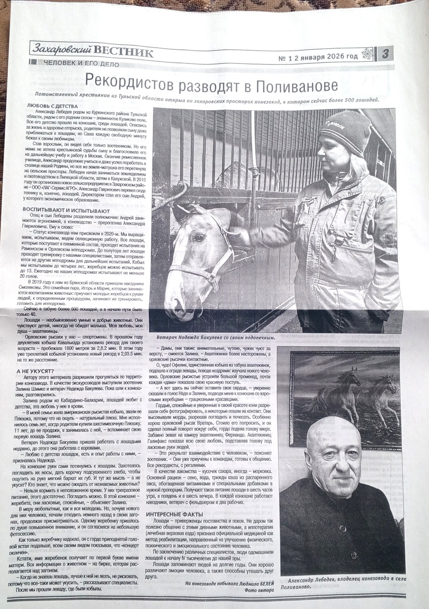 личное фото автора