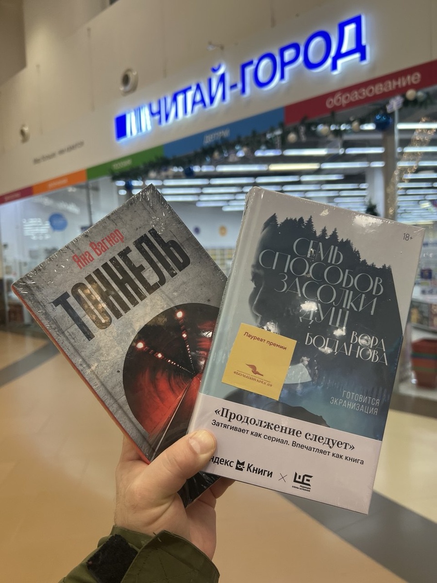 Книги в подарок от одной из клиенток, забирал в "Читай-городе" на Пражской 31 .12.25 Фото из личного архива автора. 