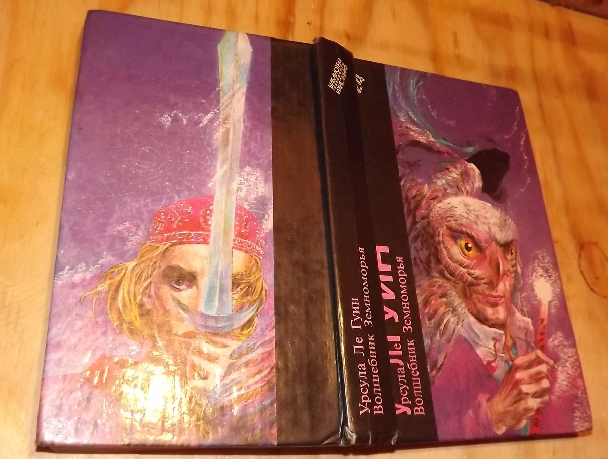 Обложка, Художник К. Сошинская