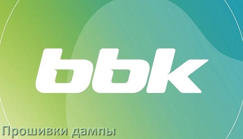 
Прошивка для старого телевизора BBK дампы памяти микросхем
