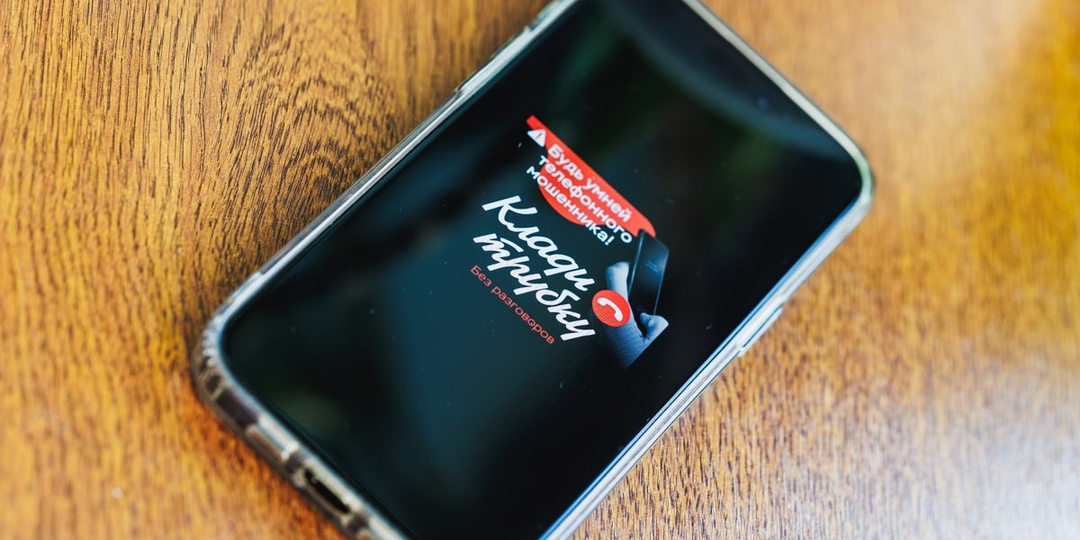 Как новый федеральный план по борьбе с мошенниками защитит челябинцев