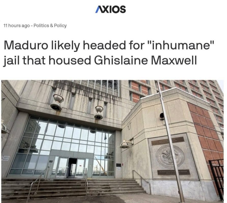    Мадуро отправят в тот же изолятор в Бруклине, где содержатся известный американский рэпер Шон Комбс (Diddy) и мексиканский наркобарон Хоакин Гусман Лоэра- "Коротышка" или "Эль Чапо", сообщает портал Axios.