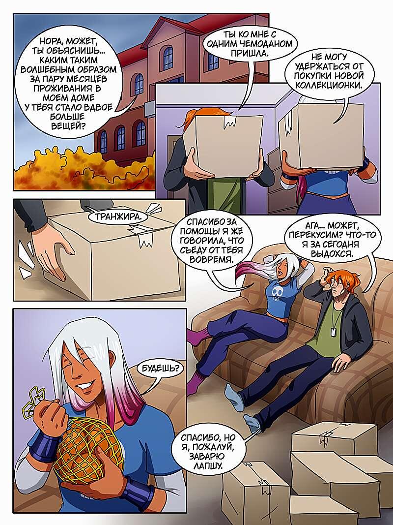 Листайте галерею, чтобы увидеть комикс целиком.