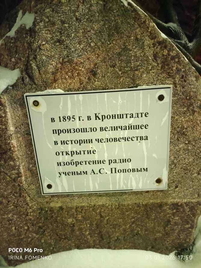 Кронштадт. Фото автора