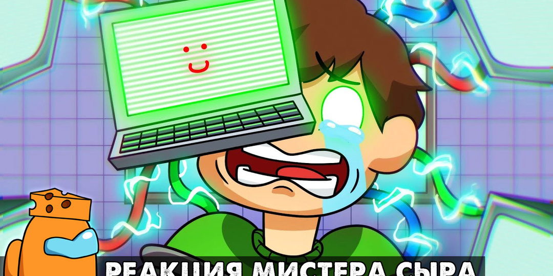 КОМПЬЮТЕРМЕН: ИСТОРИЯ ПРОИСХОЖДЕНИЯ... Реакция на Skibidi Toilet анимацию на русском языке