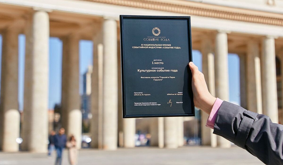     Диплом. Источник: mos ru Автор фото: Пресс-служба Мэра и Правительства Москвы