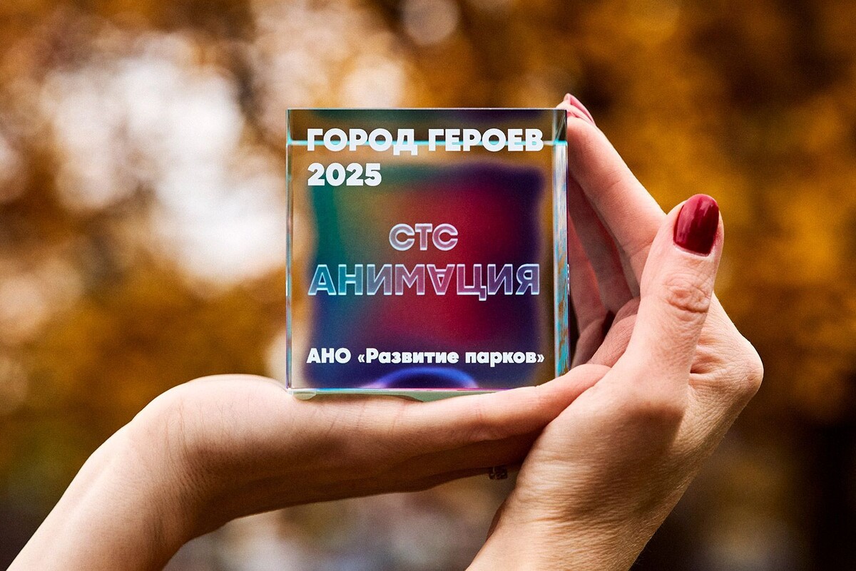    Столичные парки получили престижные награды в туризме и дизайне