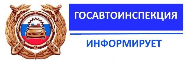 ГИБДД Псковской области изменила график работы в январе
