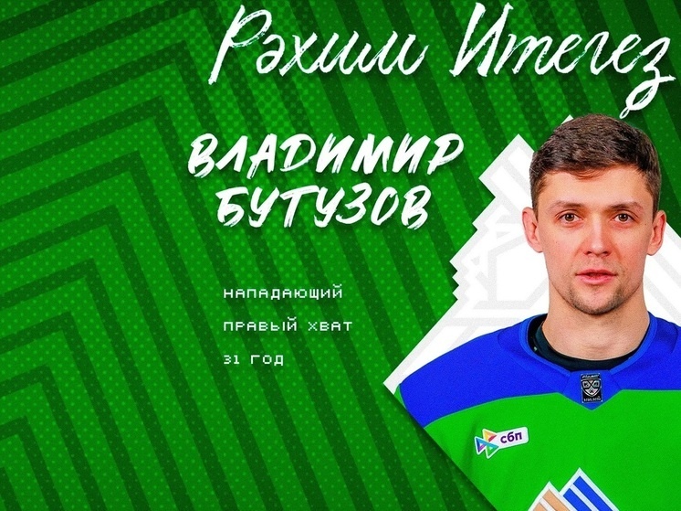     фото: hcsalavat.ru