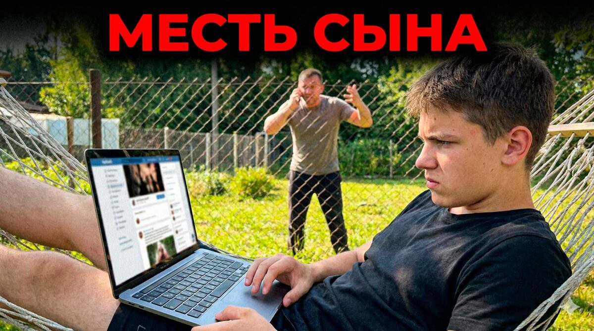 Отцы и дети (и их пароли).