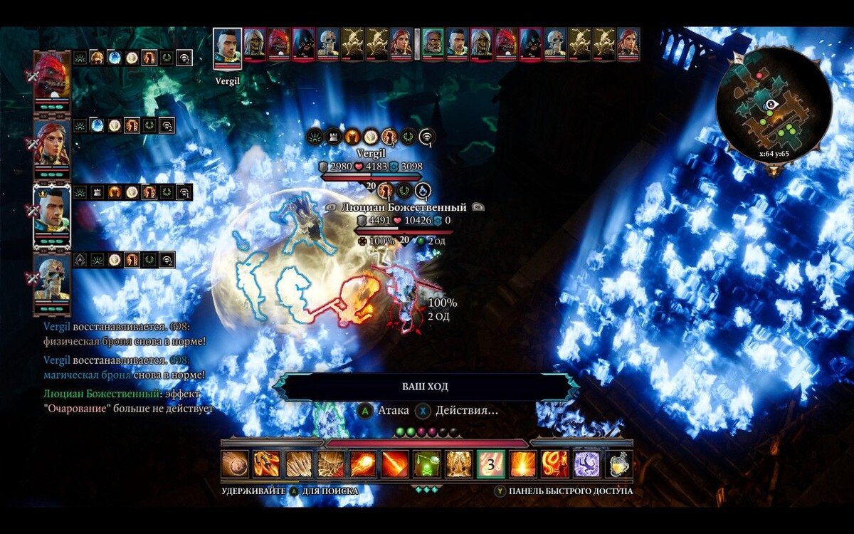 Скриншот из игры