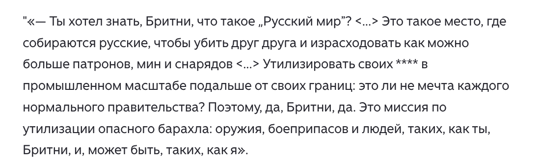 фрагмент романа Германа Садулаева "Земля. Небо. Воздух"