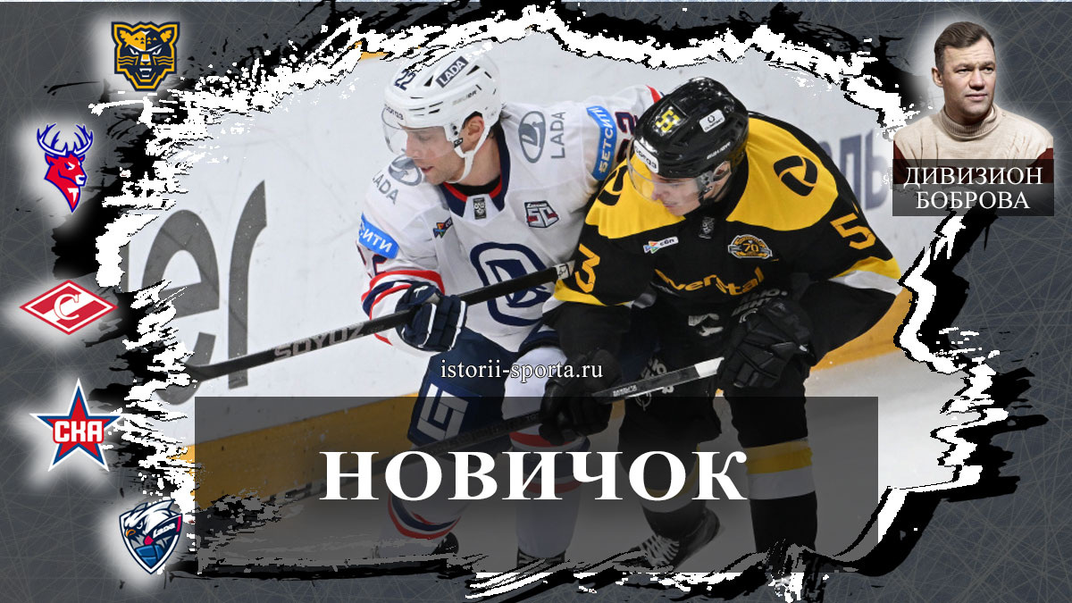 ХК «Лада» рухнула под натиском ХК «Северстали» 2:4, «Сочи» выстоял 2:1 у «Нефтехимика», Устименко в Тольятти, юбилеи Вишневского и Крыгина