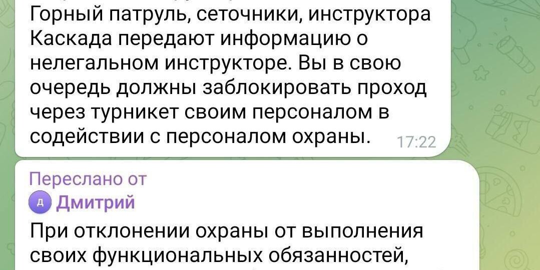 «Горный патруль» в Шерегеше: первые конфликты с инструкторами и туристами