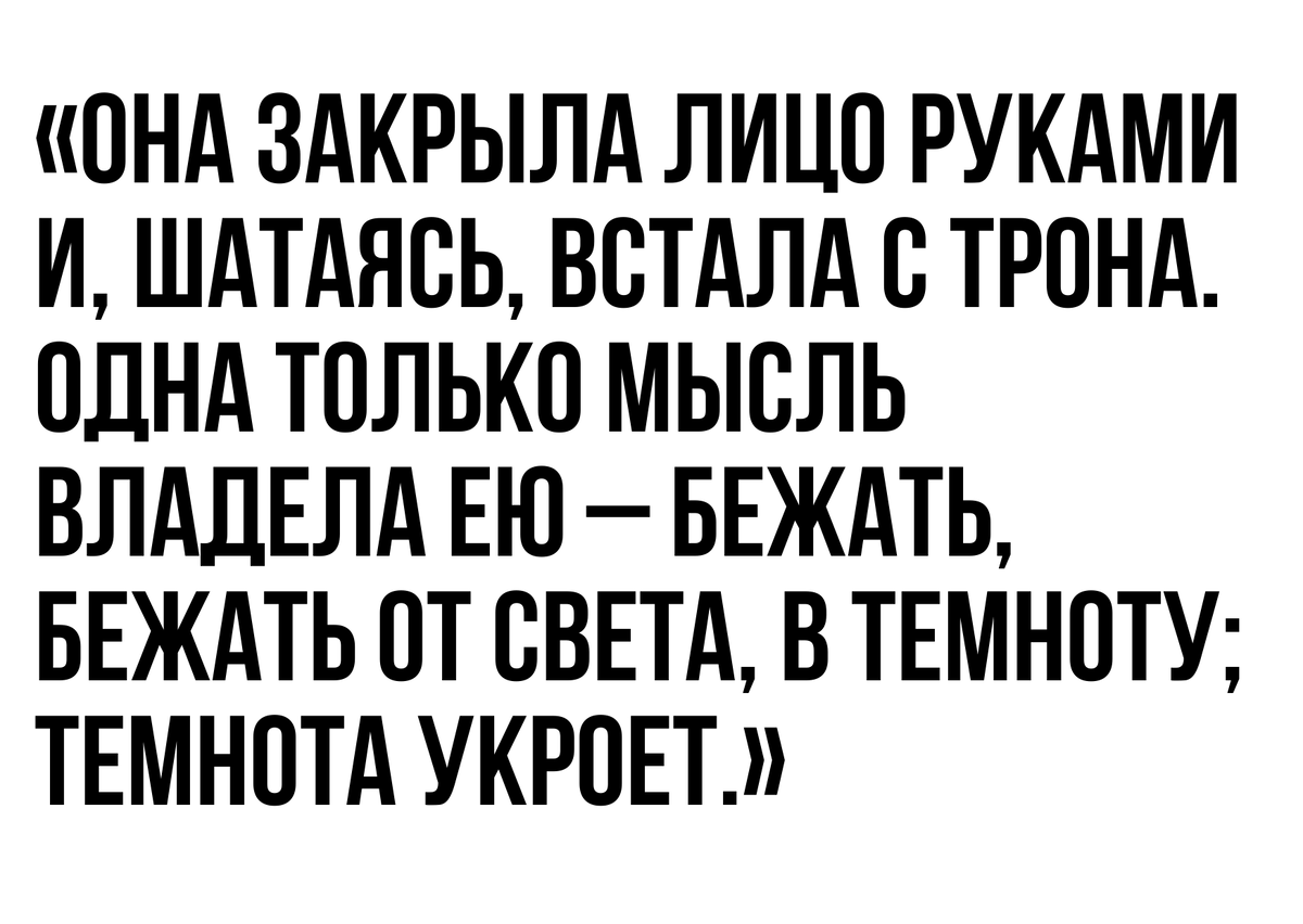 Цитата из книги 