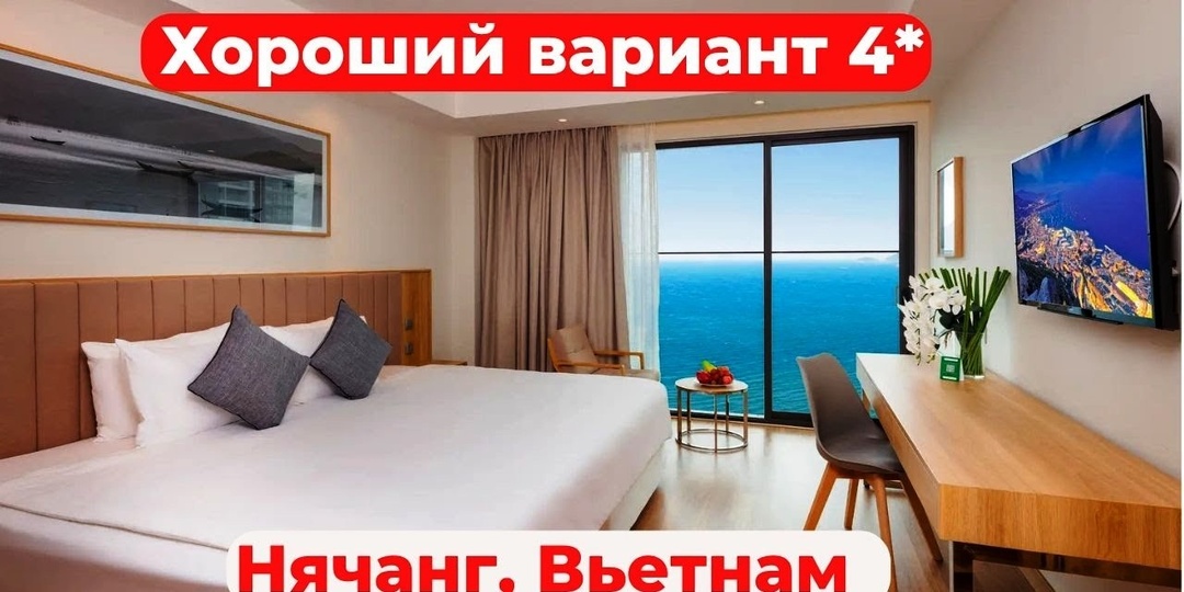 Отели Нячанга 2026: где остановиться, реальные цены и личный опыт