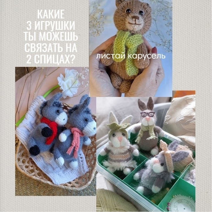 3 МК на двух спицах 