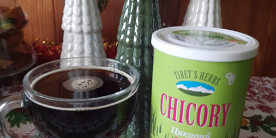 Цикорий из предгорий Тибета в наших магазинах