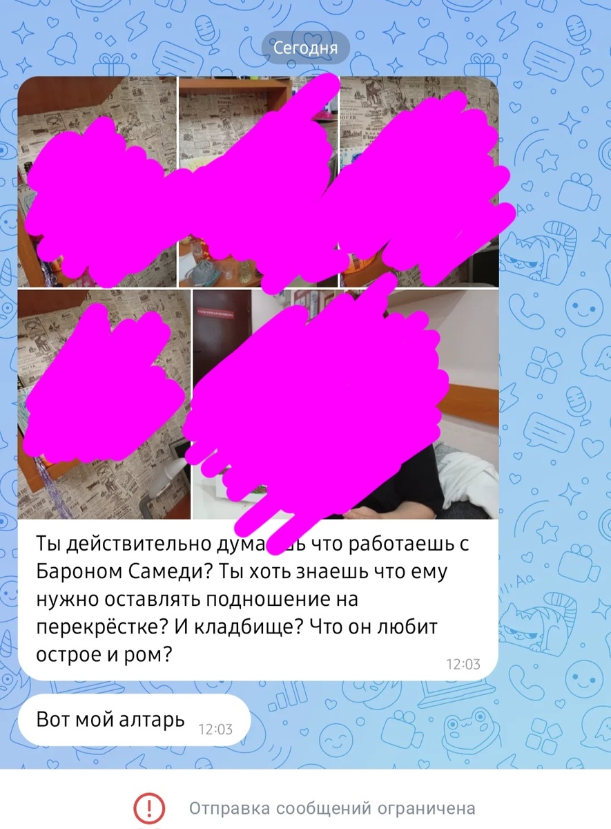 Пу-пу-пу, скриншот из ВК